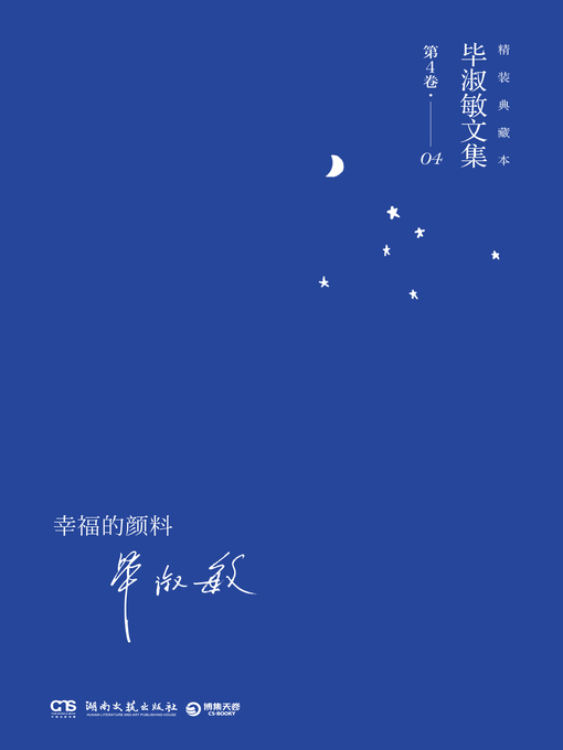 Search results for 毕淑敏- Oregon Digital Library Consortium